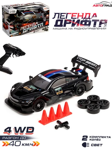 Машинка на пульте управления