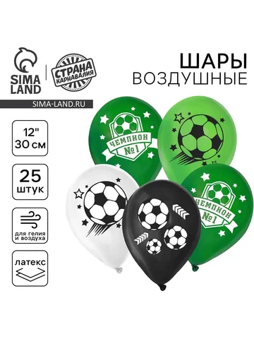 Воздушные шары латексные 12