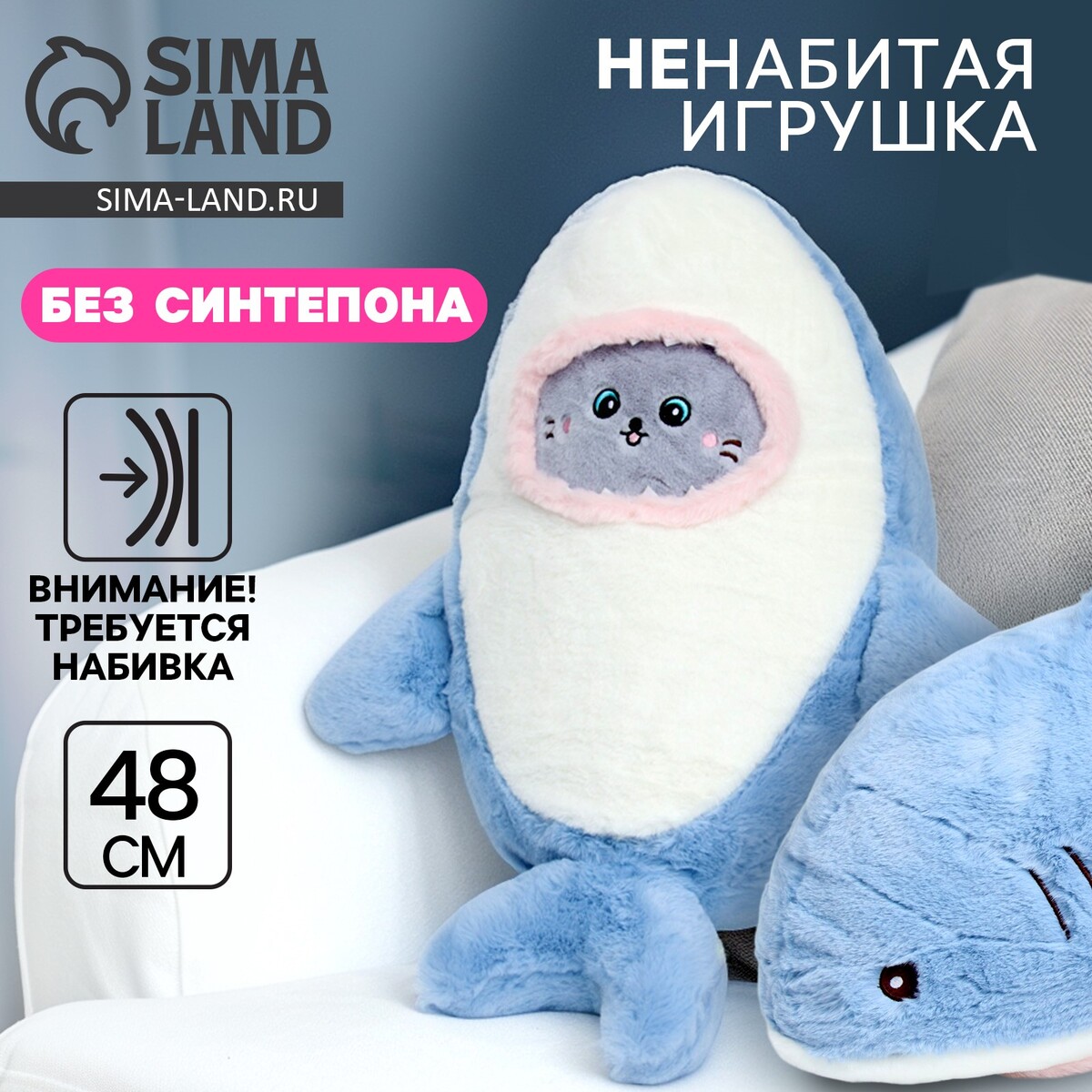 

Мягкая игрушка без наполнителя, Голубой;белый