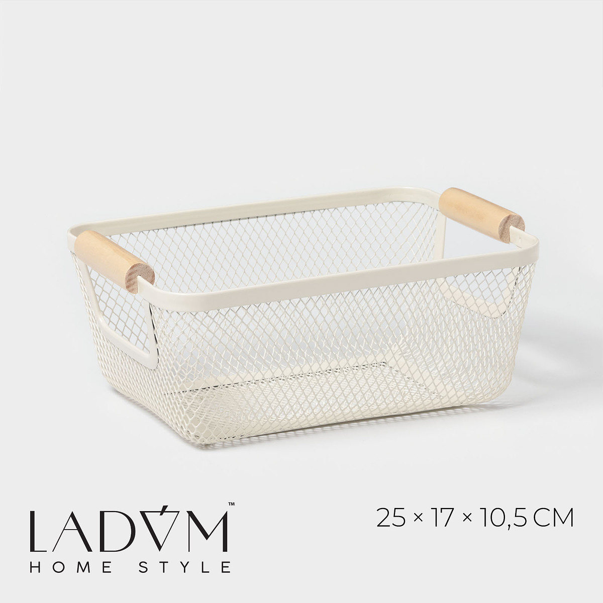 

Корзинка универсальная ladо́m, Бежевый