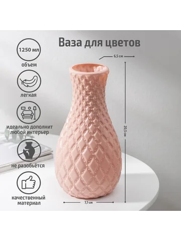 Ваза для цветов No brand