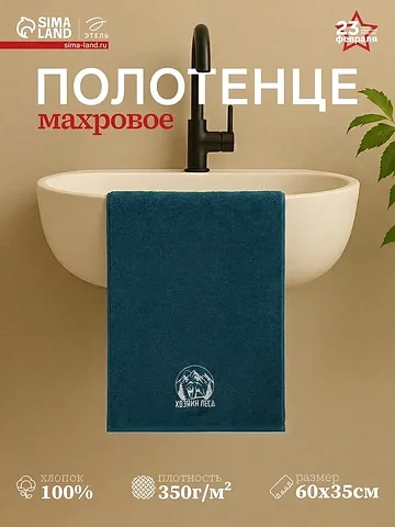 Полотенце махровое Этель