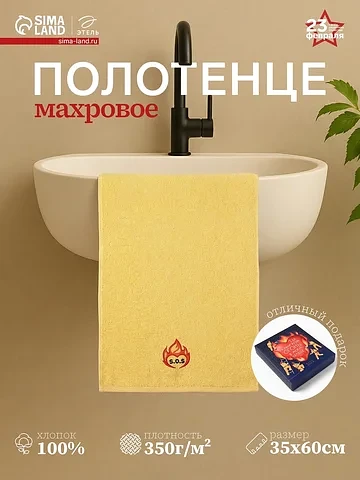 Полотенце махровое Этель