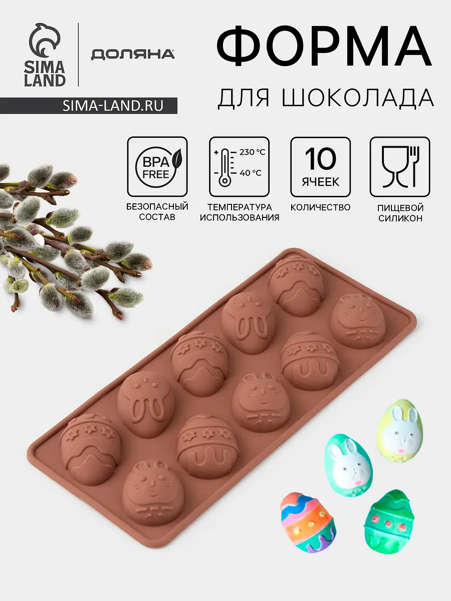 

Форма для шоколада доляна, Коричневый