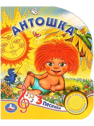 Книга СОЮЗМУЛЬТФИЛЬМ, Умка 9785506035695