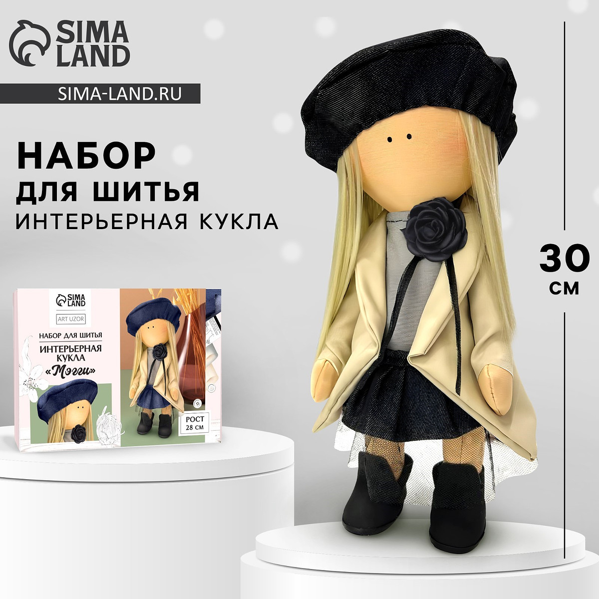 

Набор для шитья. интерьерная кукла своими руками