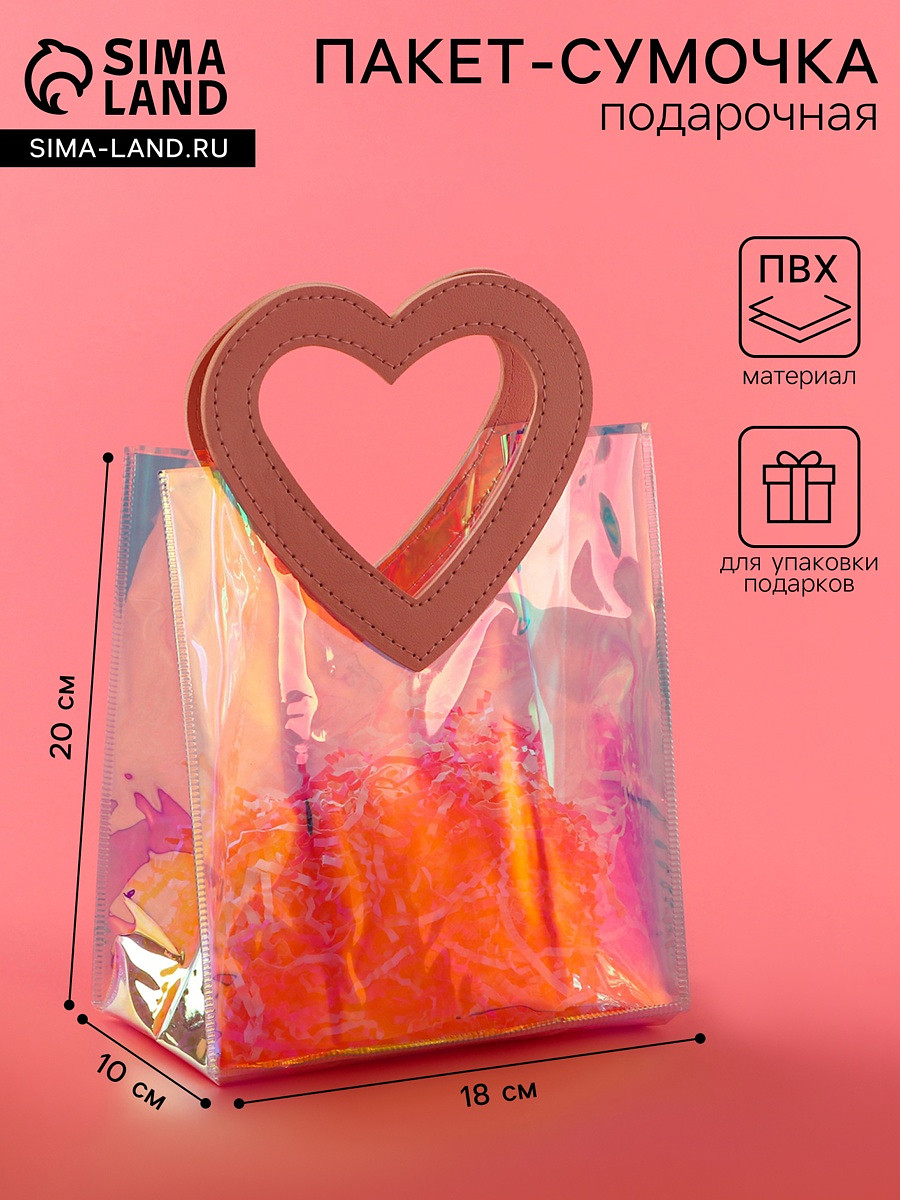 

Пакет подарочный из пвх, розовый, иридисцентный, 20×18×10 см, Прозрачный