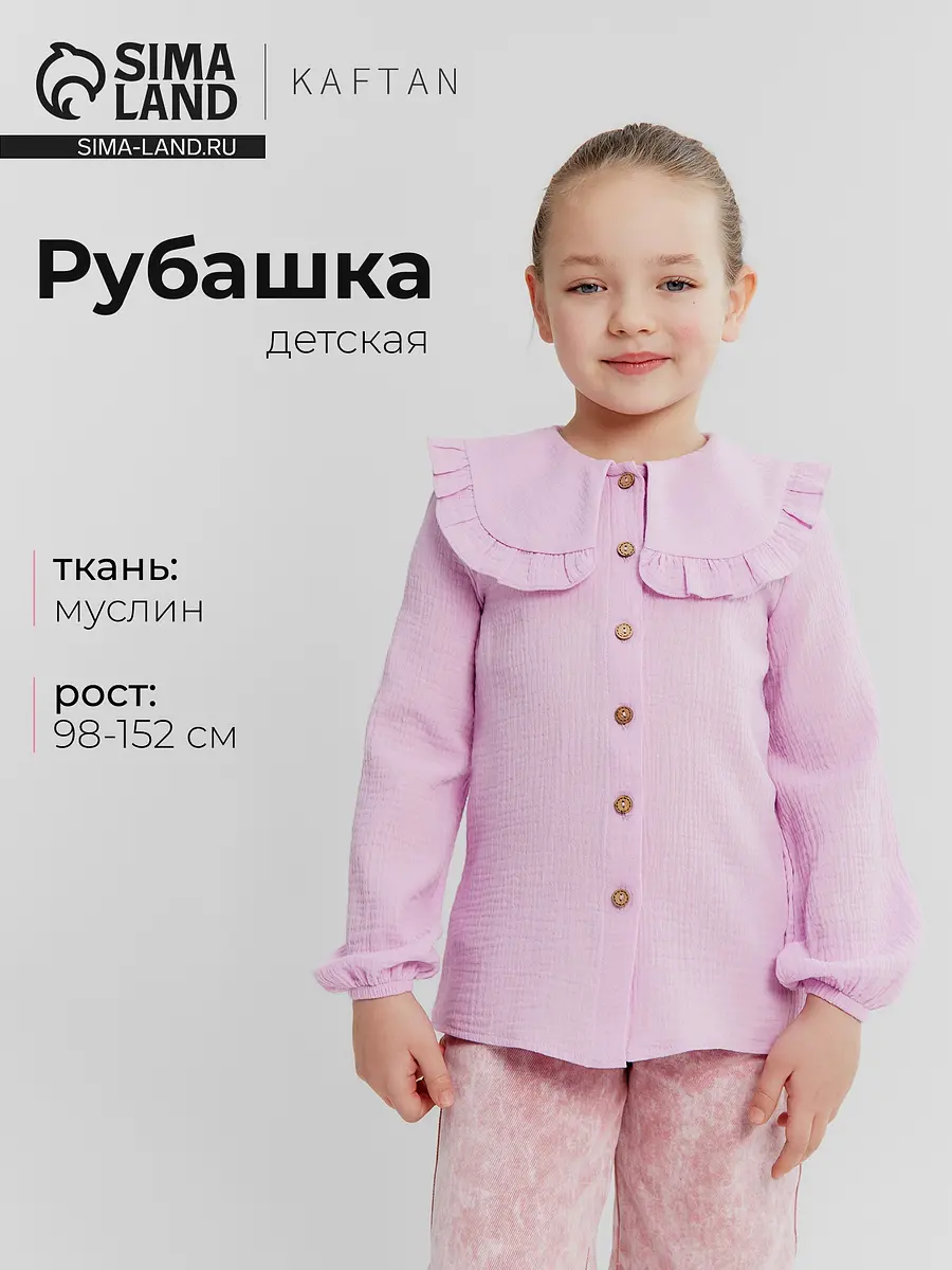 

Рубашка, Белый;сиреневый