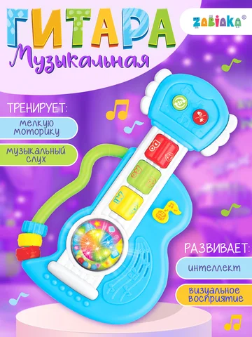 Музыкальная игрушка
