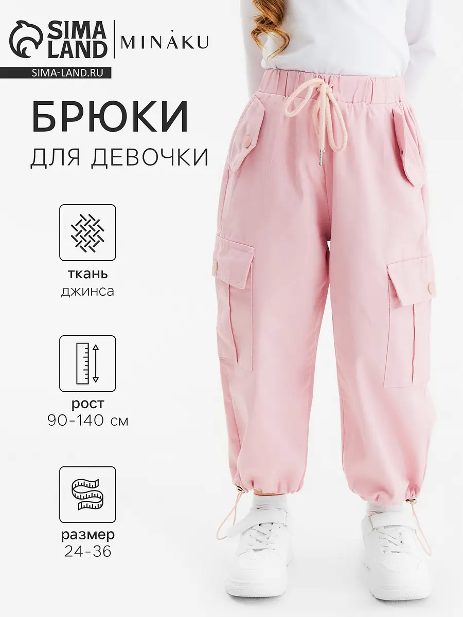 

Брюки, Розовый