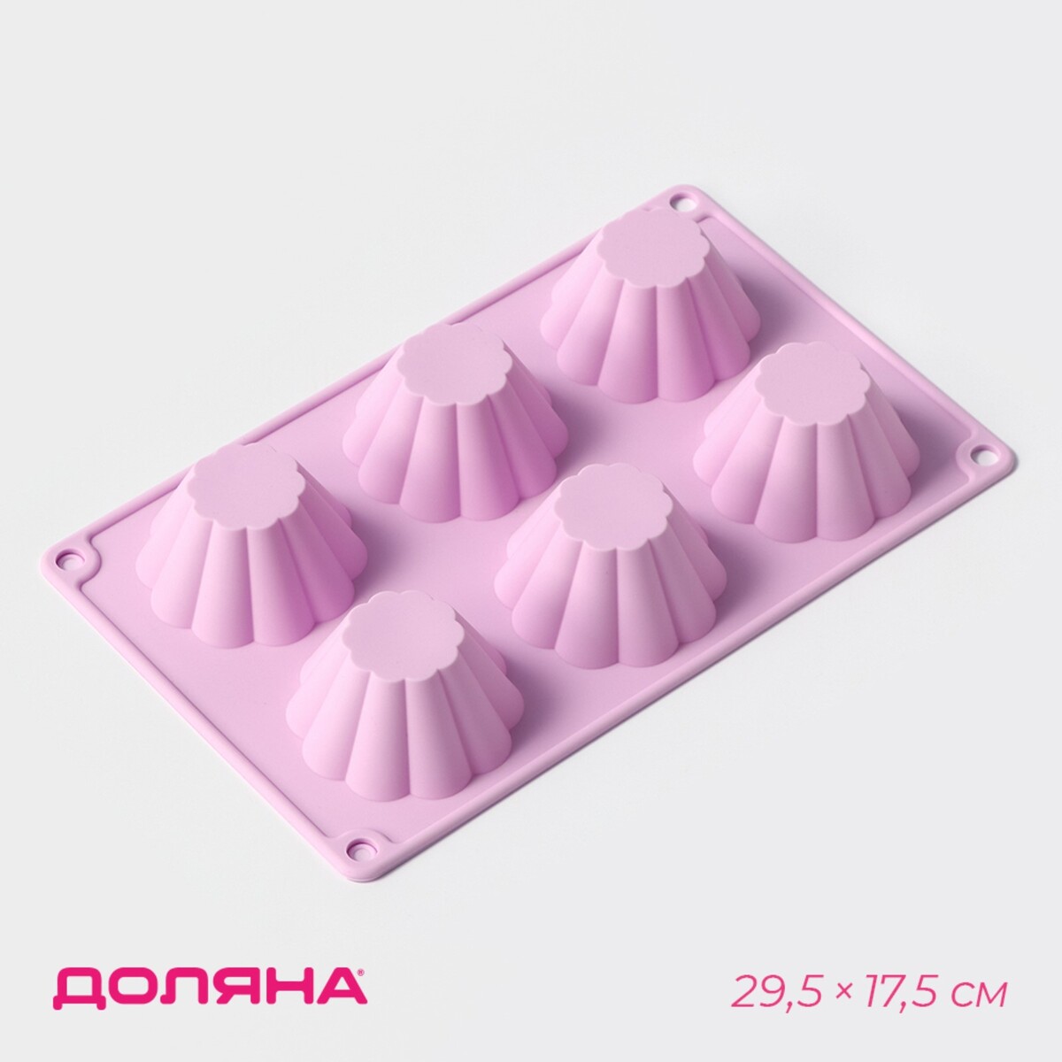 

Форма для выпечки доляна, Фиолетовый;сиреневый