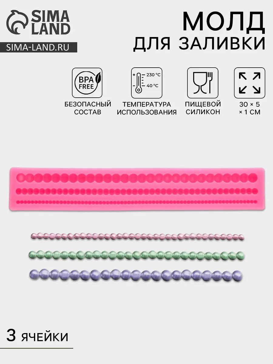 

Молд для заливки, Розовый