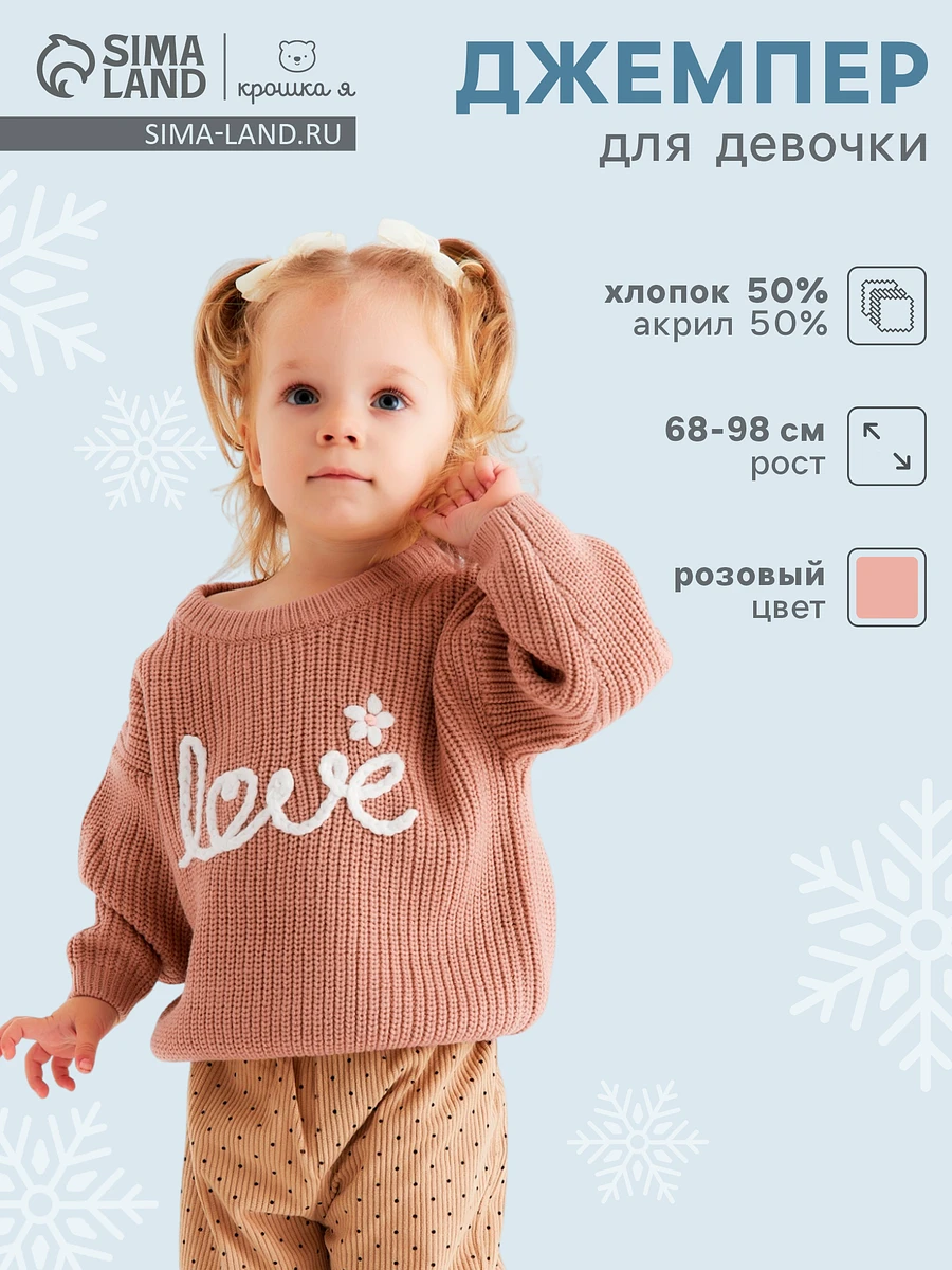 

Джемпер, Розовый