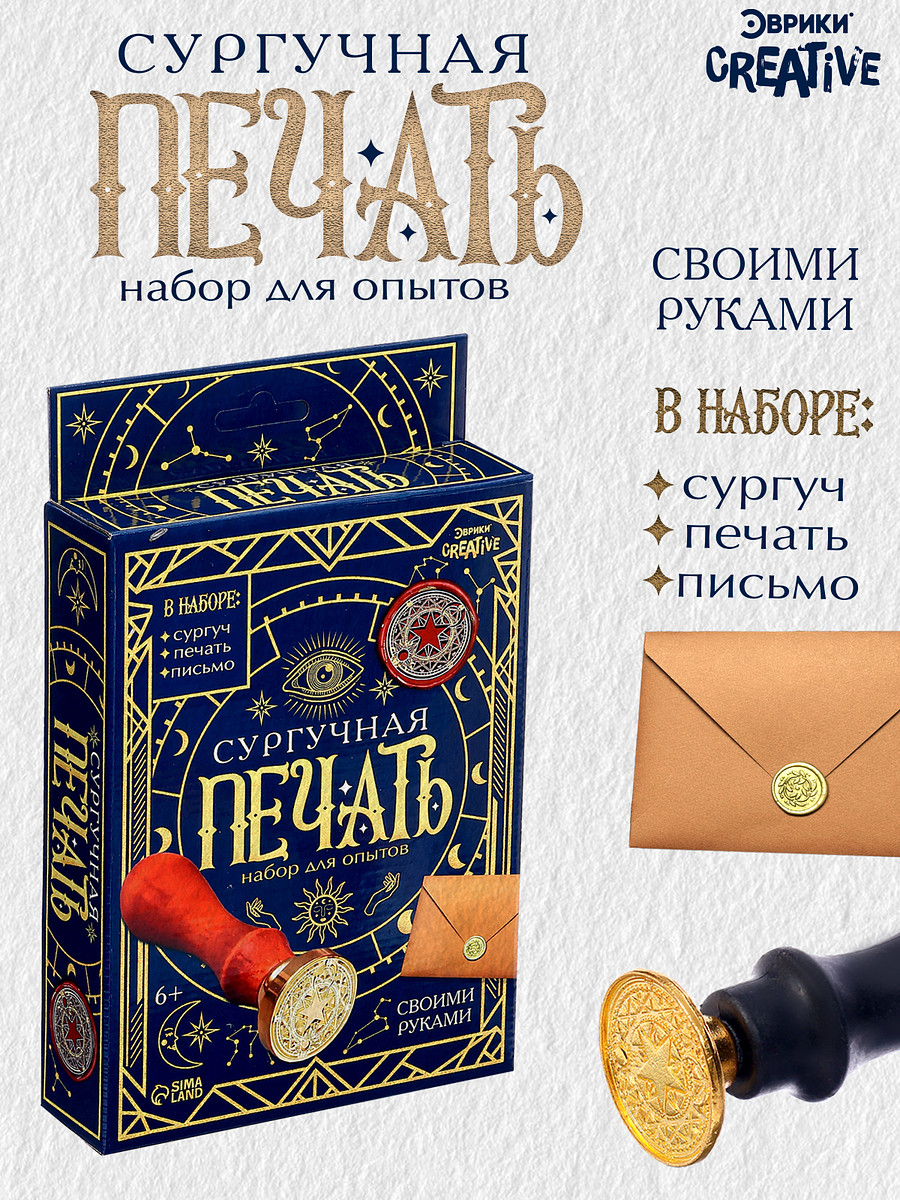 

Набор для опытов для детей