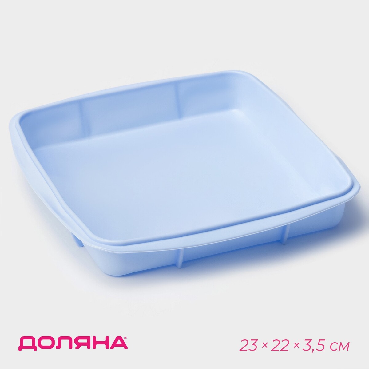 

Форма для выпечки доляна, Голубой