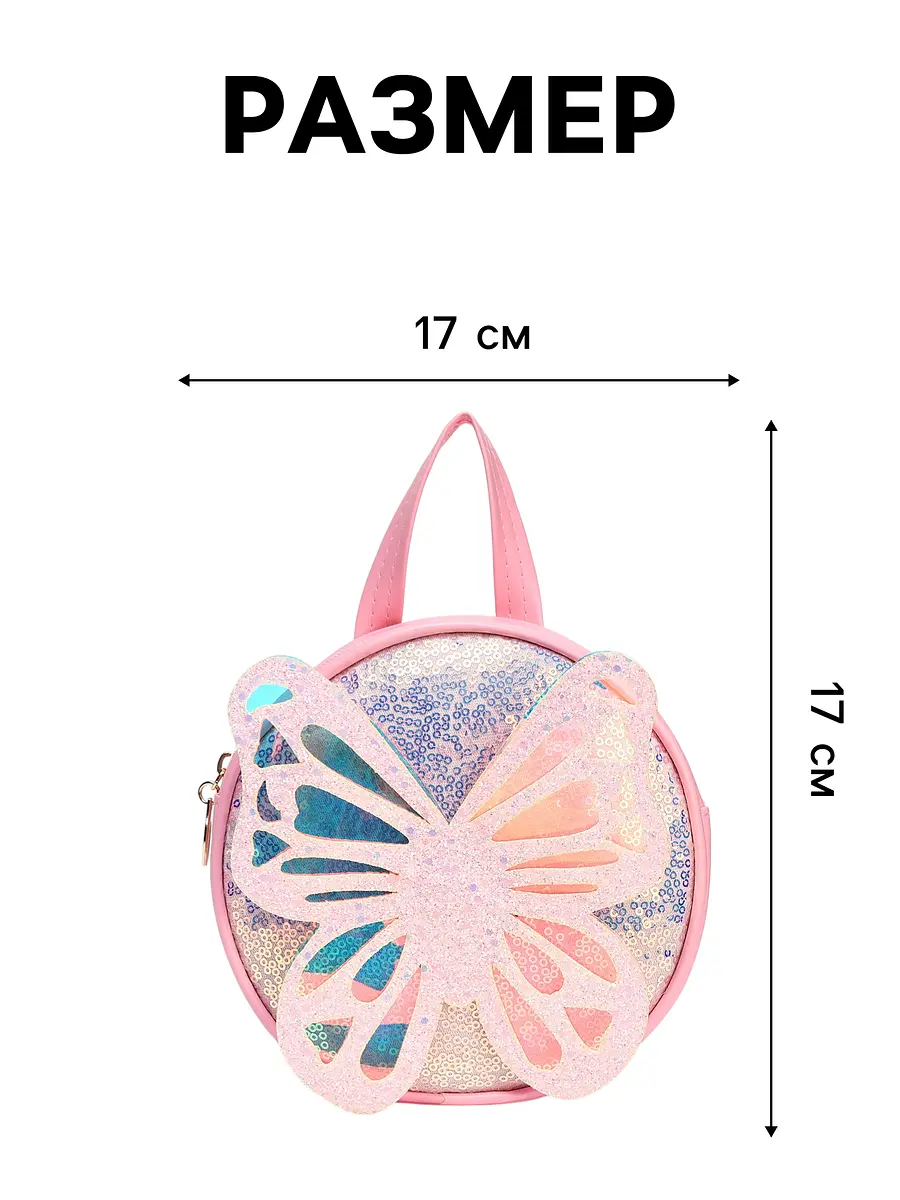 

Рюкзак детский, Розовый