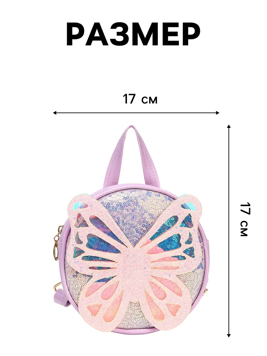 

Рюкзак детский, Сиреневый