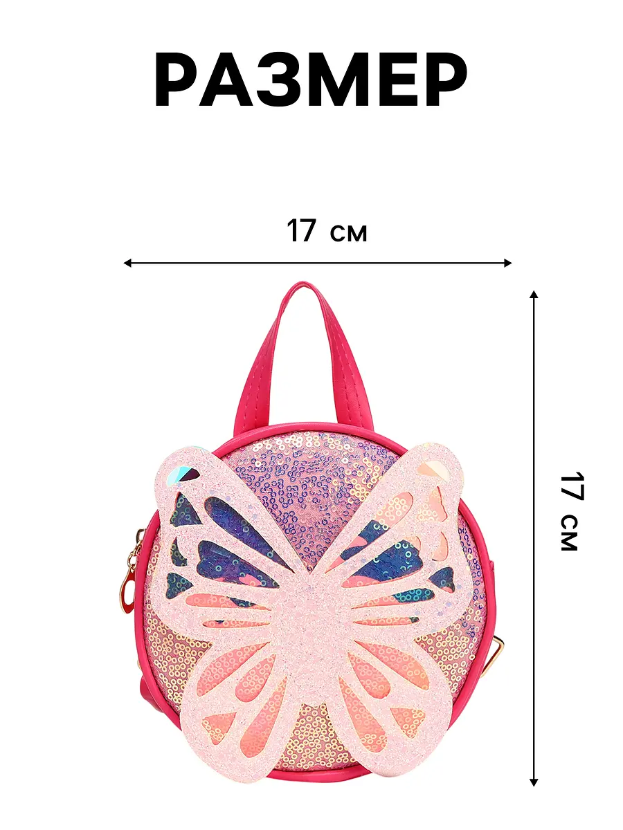 

Рюкзак детский, Розовый