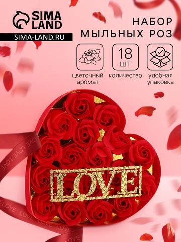 Подарочный набор из мыльных красных роз 
