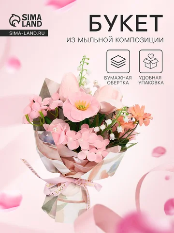 Подарочный букет из мыльных цветов, розо