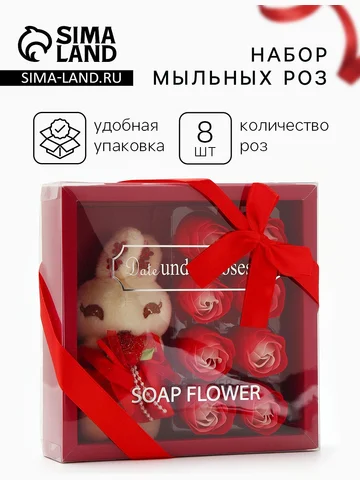Подарочный набор красно-белых мыльных ро