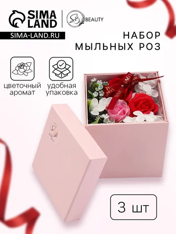 Подарочная композиция, набор мыльных цве