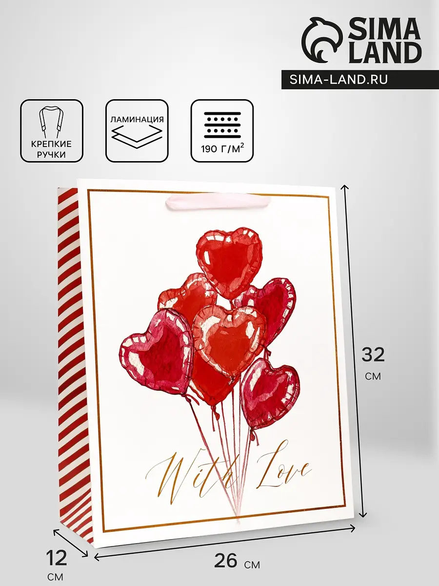 

Пакет подарочный вертикальный with love, 26×32×12 см, Красный;белый