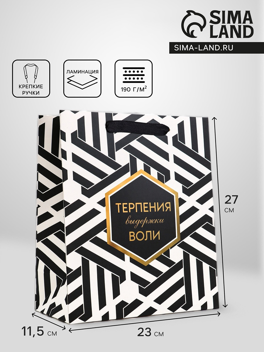 

Пакет подарочный вертикальный, Черный;белый