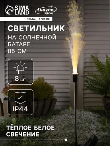 Садовый светильник