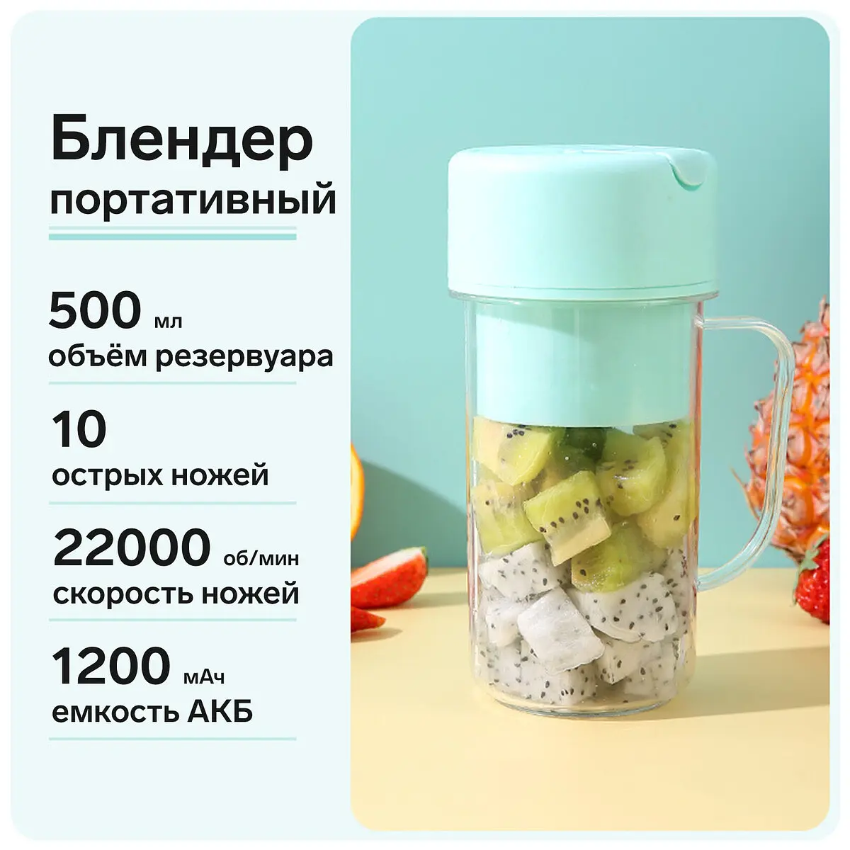 

Блендер портативный luazon lbr-07, 70 вт, 0.5 л, акб, 1200 мач, голубой