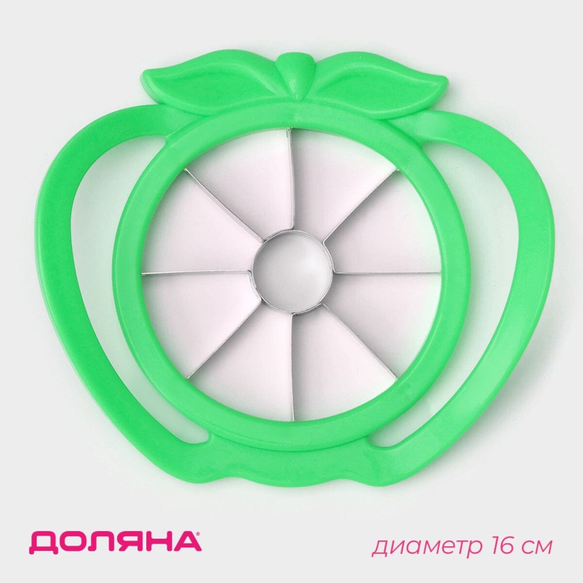 

Яблокорезка доляна, Зеленый