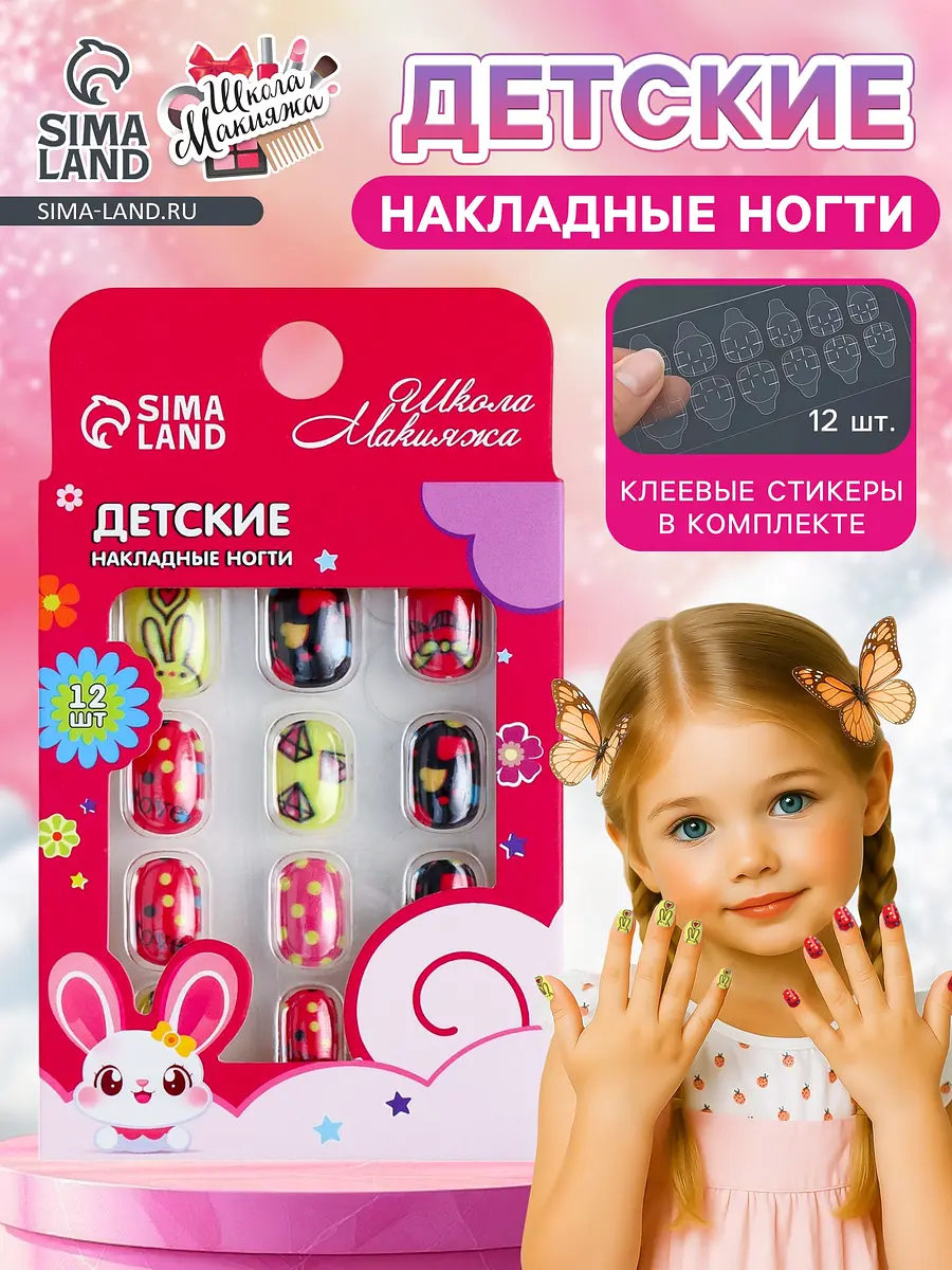 

Детские накладные ногти love, 12 шт., Красный;зеленый