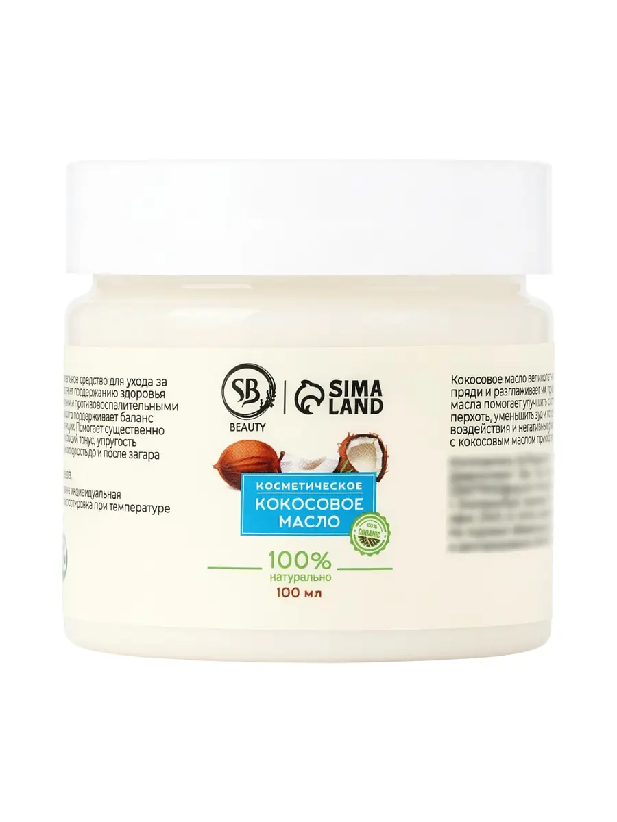 

Масло кокосовое secret beauty, косметическое, 100 мл