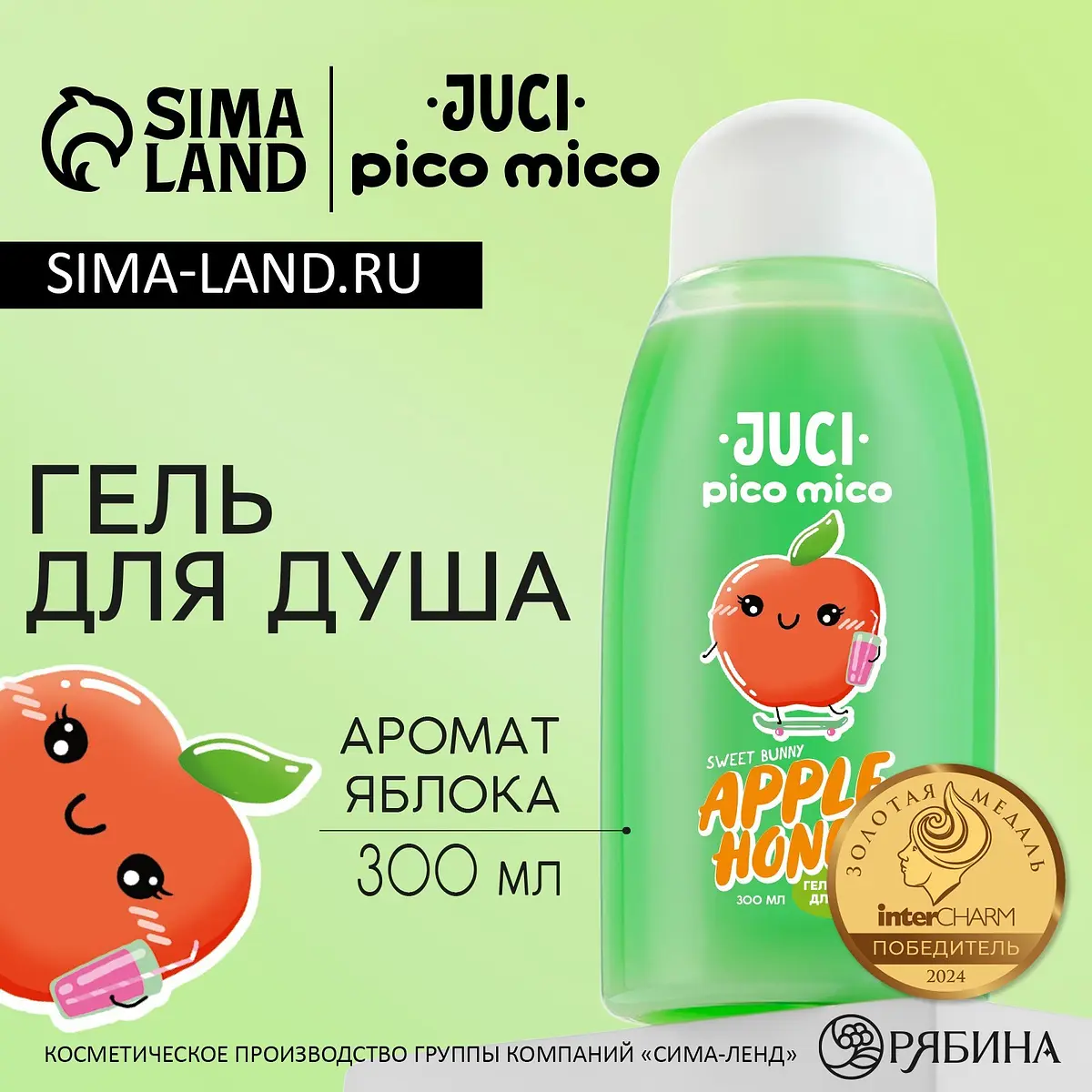 

Гель для душа женский, 300 мл, аромат медового яблока, pico mico, Зеленый