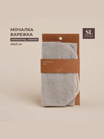 Мочалка - лента массажная sl home