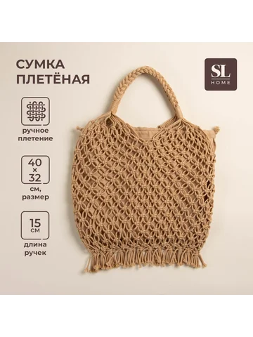 Сумка женская sl home, ручное плетение, 