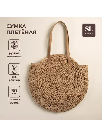 Сумка женская sl home, ручное плетение, 