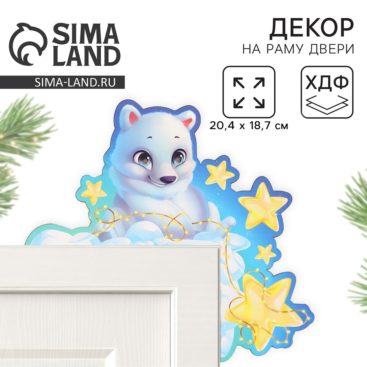 

Новогодний декор на раму двери, Разноцветный