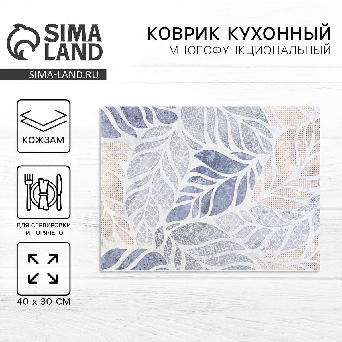 

Салфетка, Голубой