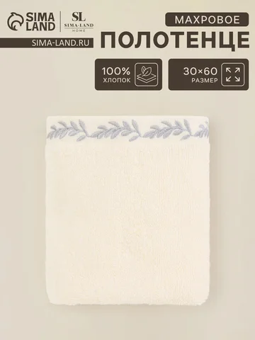 Полотенце махровое