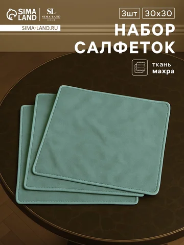 Салфетки махровые