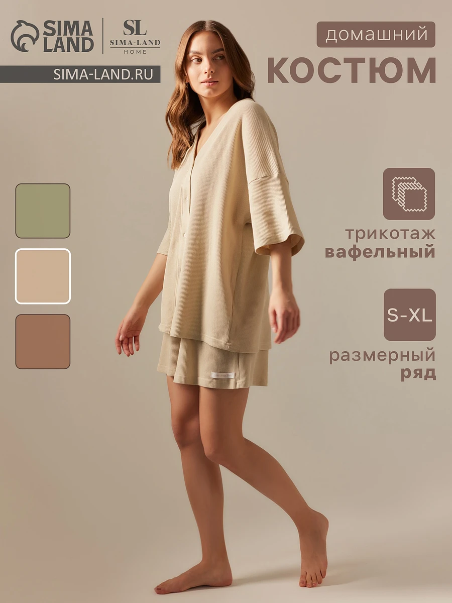 

Пижама рубашка шорты, Бежевый