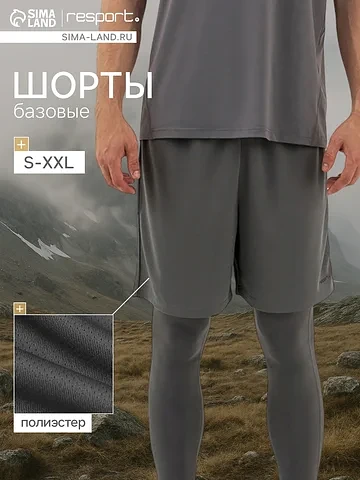 Шорты Resport