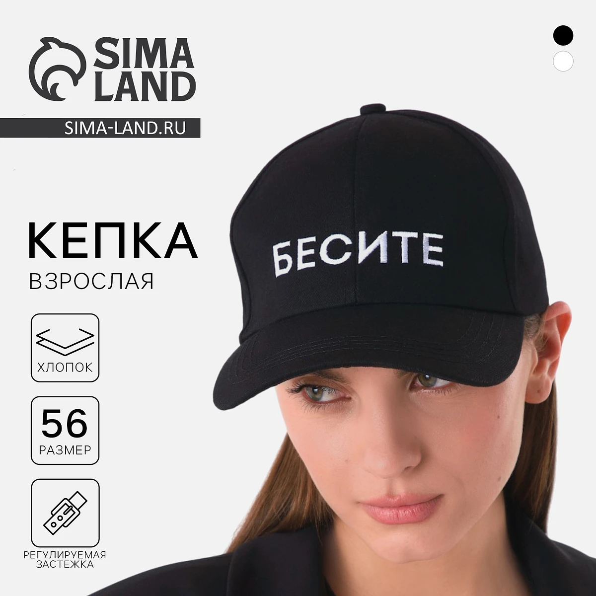 

Кепка, Черный