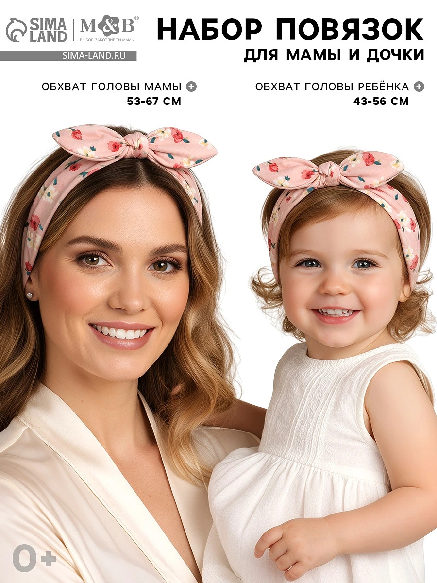 

Повязка, Розовый