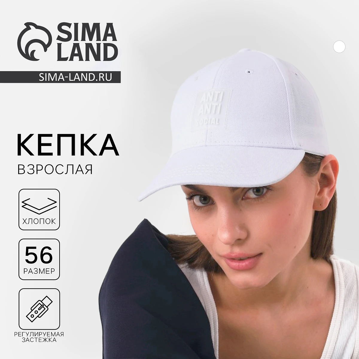 

Кепка, Белый