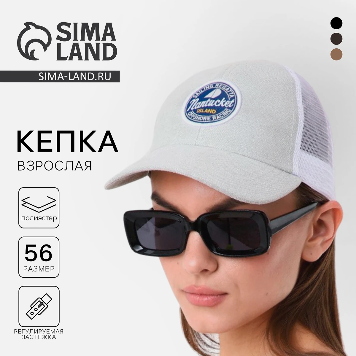 

Кепка, Белый