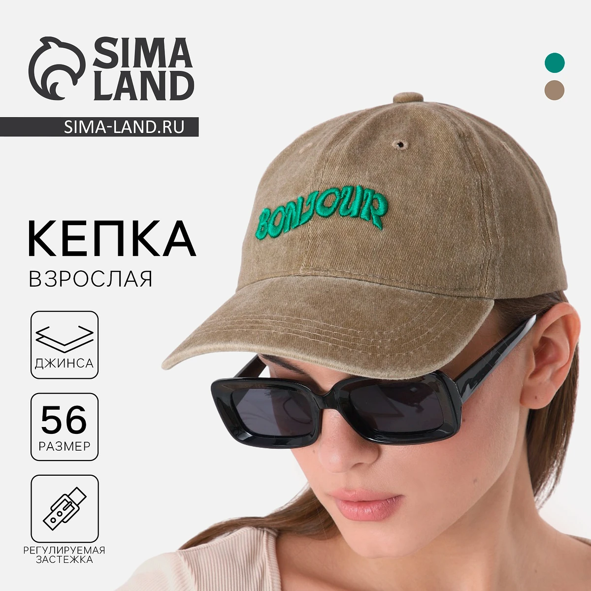 

Кепка, Коричневый