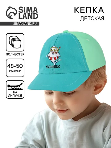 Кепка Overhat kids