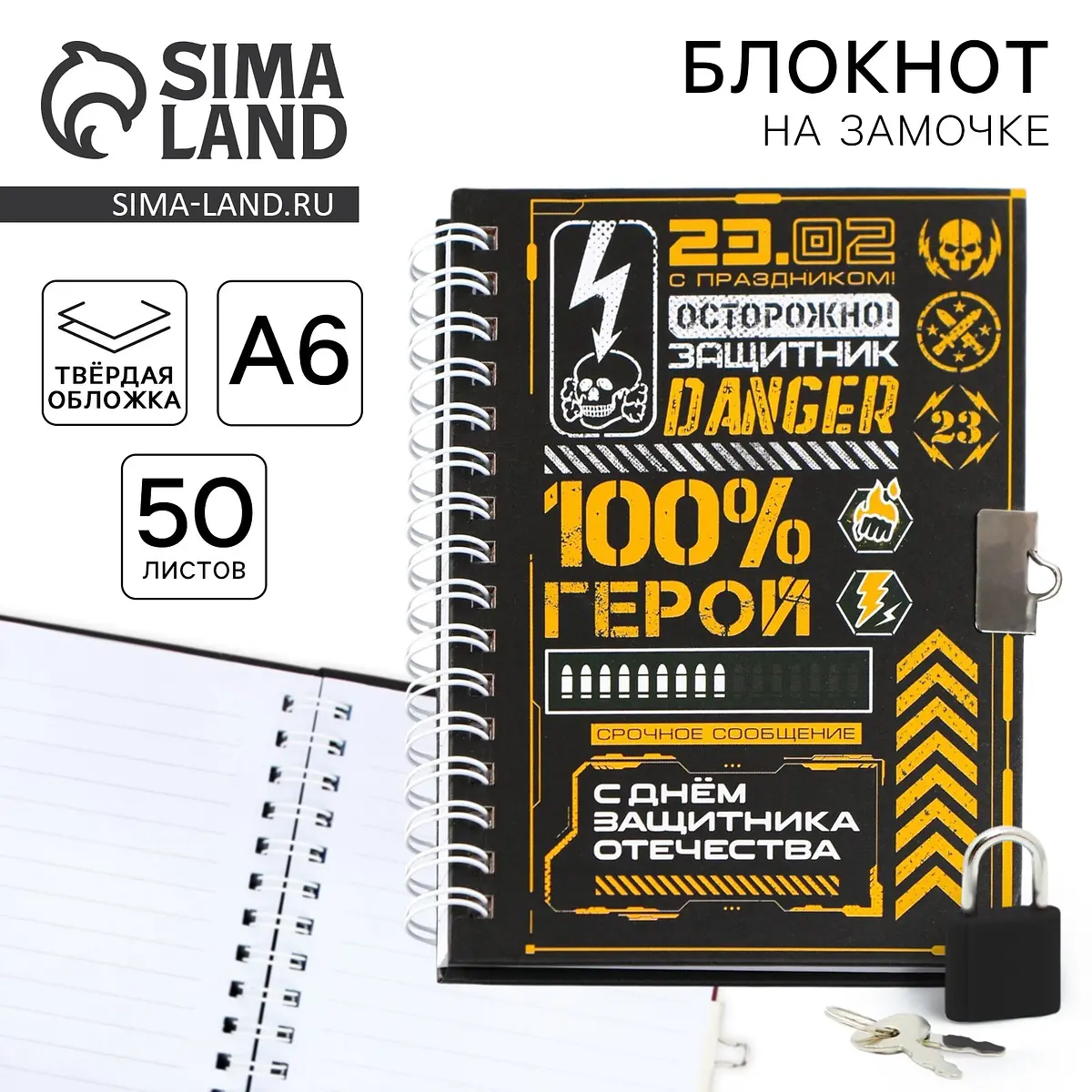 

Блокнот на замочке а6, 50 листов в твердой обложке, Черный